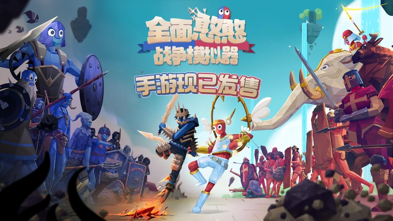 全面憨憨战争模拟器口袋版 1.0.84
