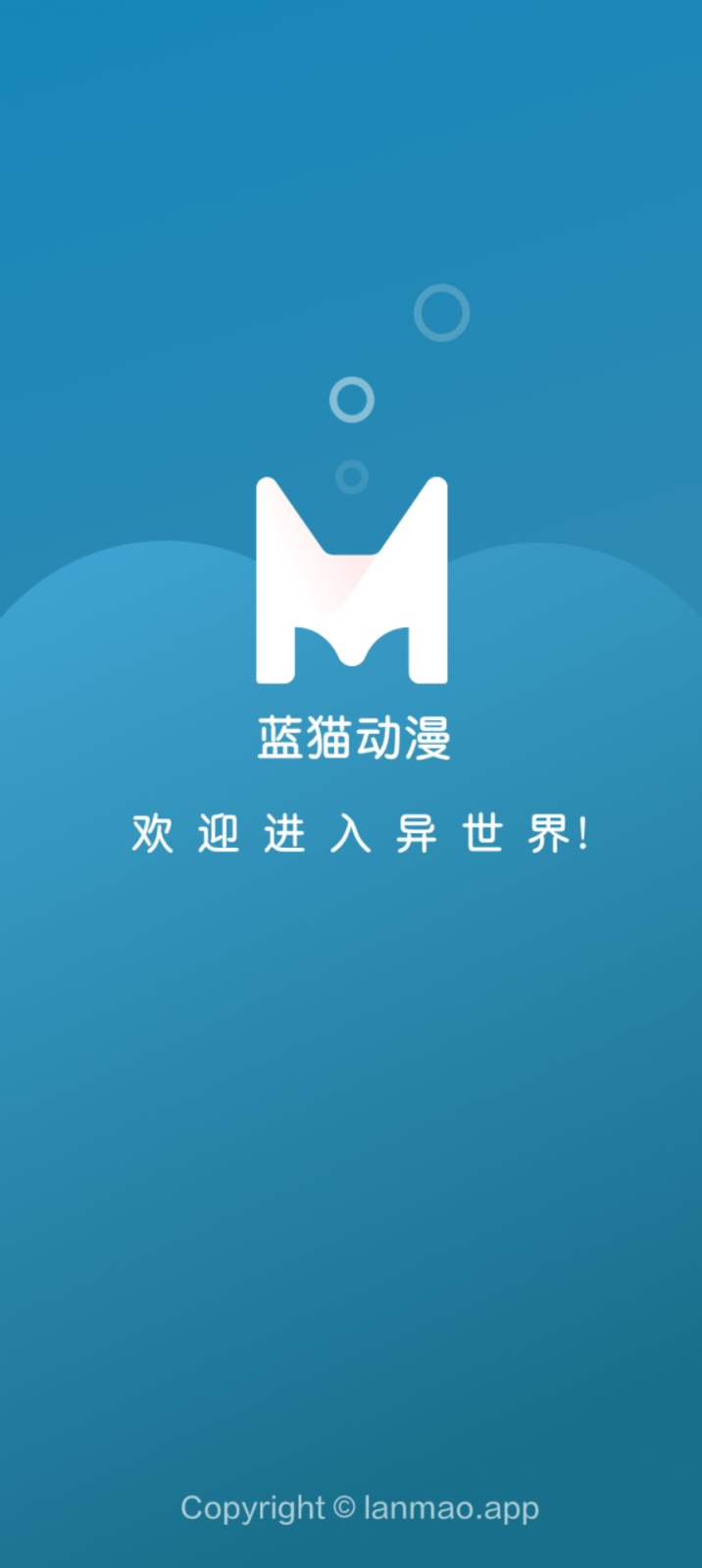 蓝猫动漫 3.1.3
