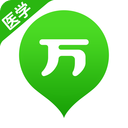 医学万题库 5.8.7.0