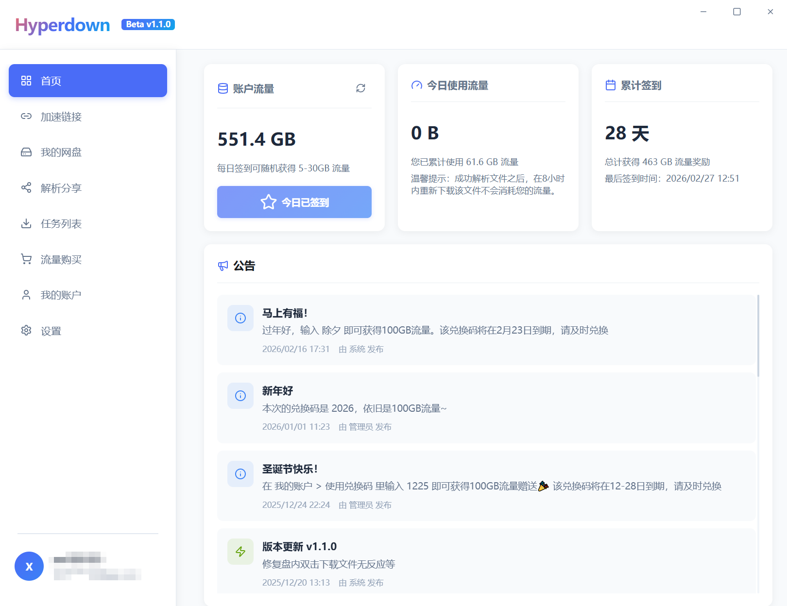 Hyperdown 百度网盘高速下载工具：突破限速瓶颈的开源下载利器-山海之花 - 宝藏星球屋