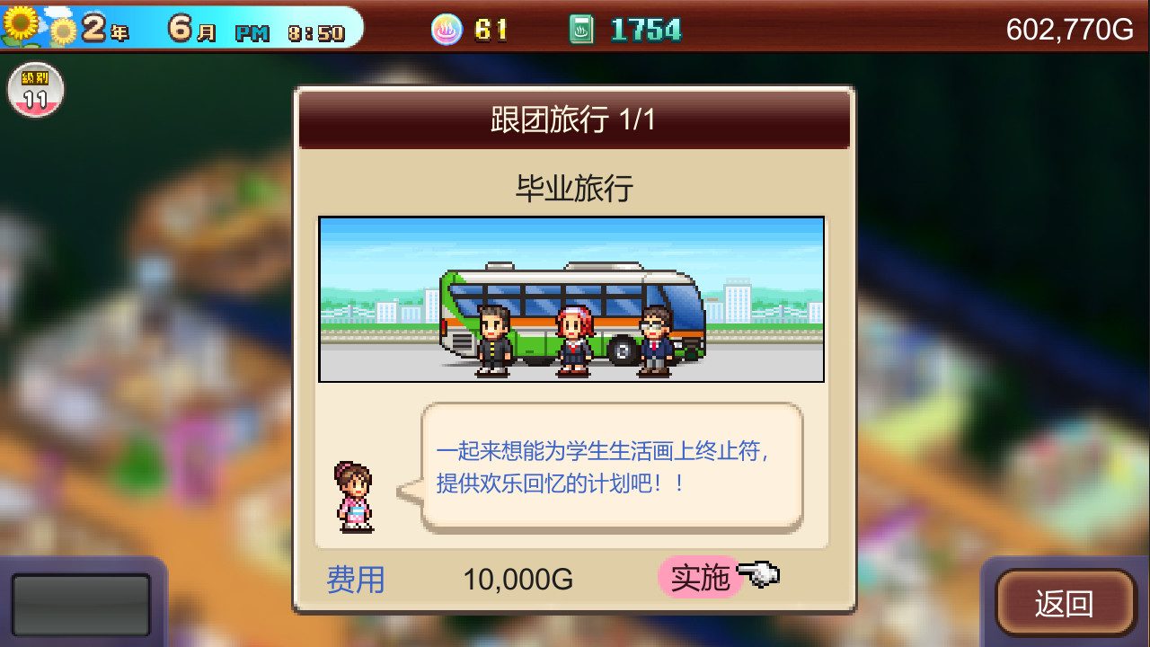 Hot Springs Story 2 截图