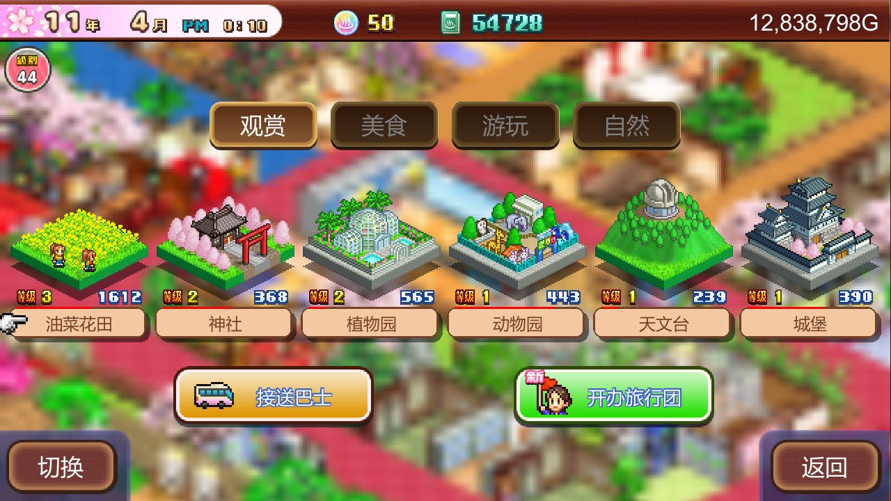 Hot Springs Story 2 截图