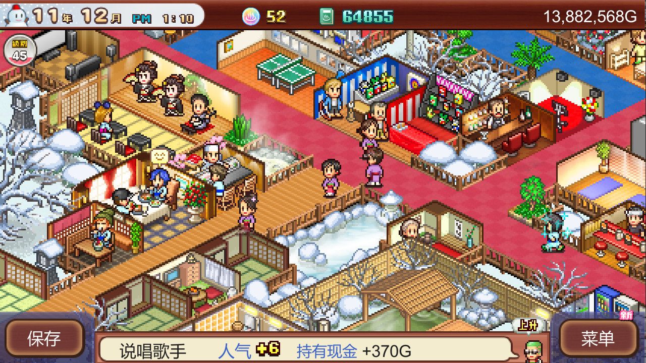 Hot Springs Story 2 截图