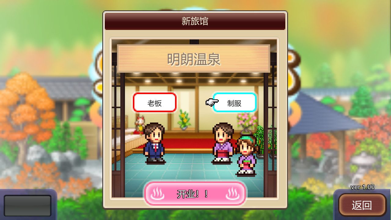 Hot Springs Story 2 截图