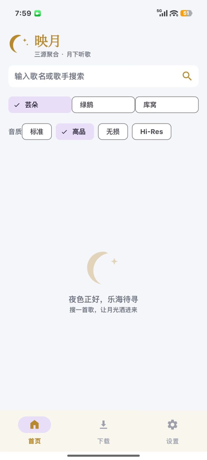 映月 软件截图1