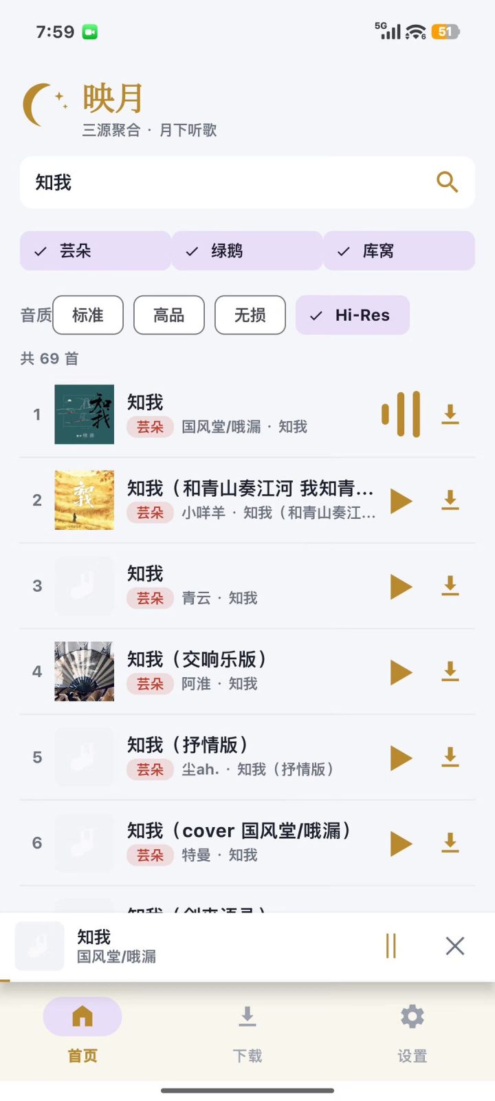 映月 软件截图3