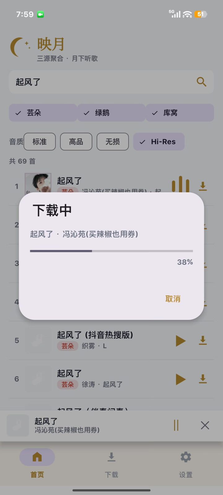 映月 软件截图5