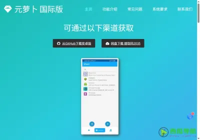 Meta Wolf 元萝卜：免Root实现应用多开与Xposed模块加载工具-山海之花 - 宝藏星球屋