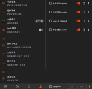 阅读 3.26073003 解除限制版：自定义书源与净化阅读的聚合工具-山海之花 - 宝藏星球屋