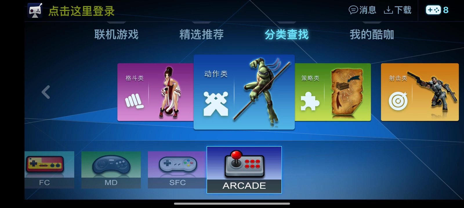 酷咖游戏 软件截图2