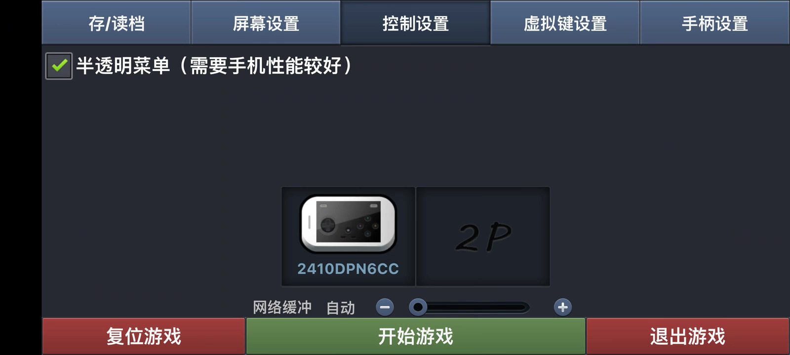 酷咖游戏 软件截图5