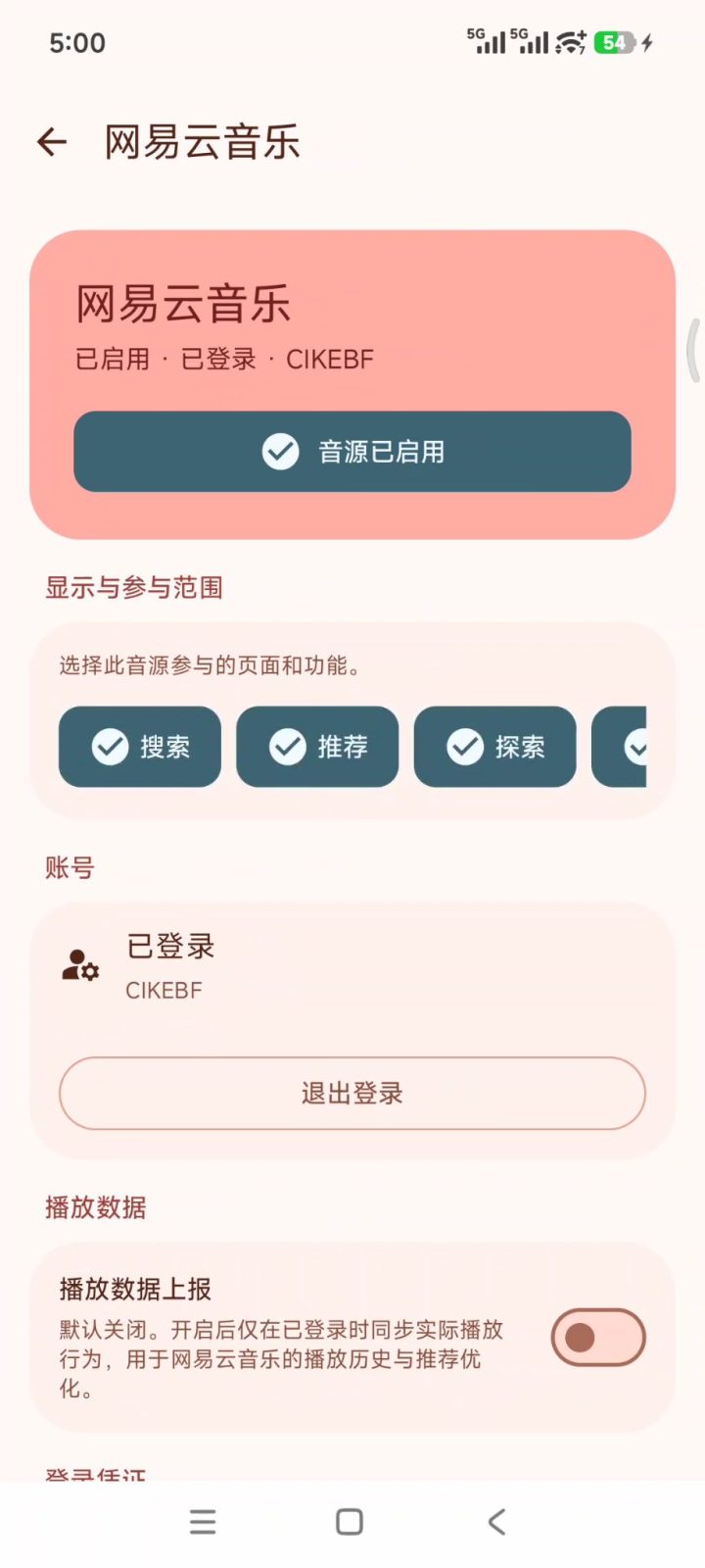 全平台音乐播放器 FuoEvolve v1.6.2 电脑+手机听歌软件APP,内置网易云音乐、QQ音乐 截图