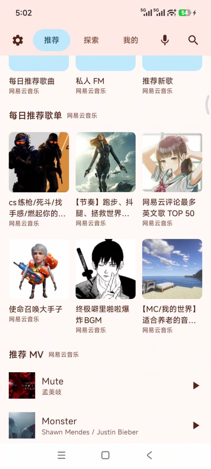 全平台音乐播放器 FuoEvolve v1.6.2 电脑+手机听歌软件APP,内置网易云音乐、QQ音乐 截图