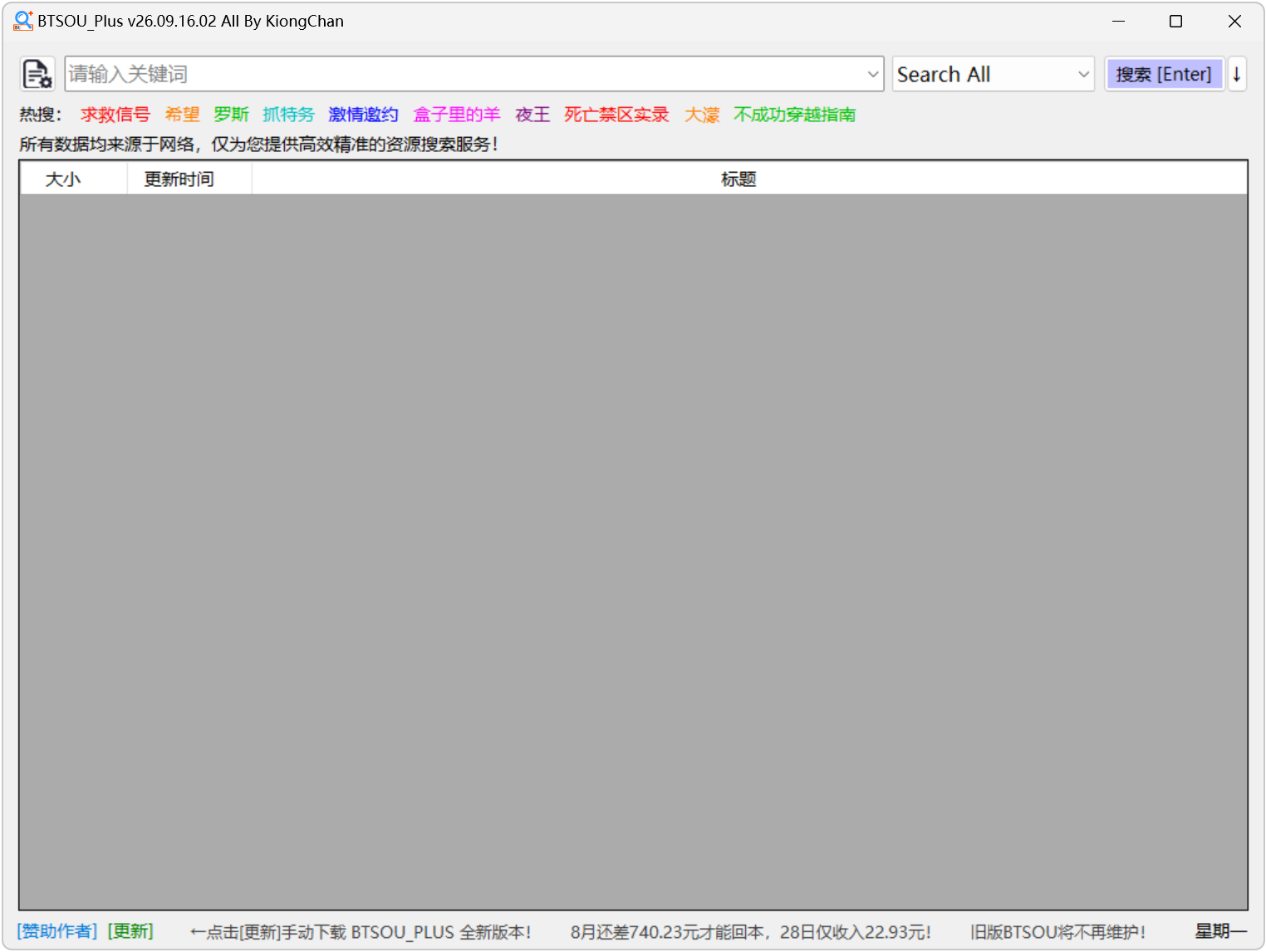 磁力资源搜索工具 BTSOU Plus v26.09.16.02 Windows电脑磁力搜索软件 截图