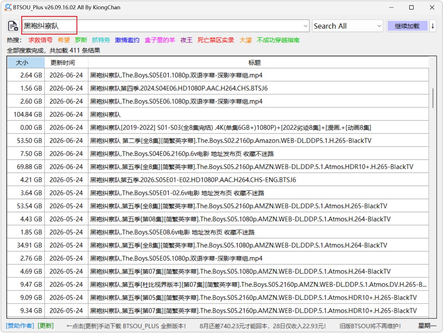 磁力资源搜索工具 BTSOU Plus v26.09.16.02 Windows电脑磁力搜索软件 截图