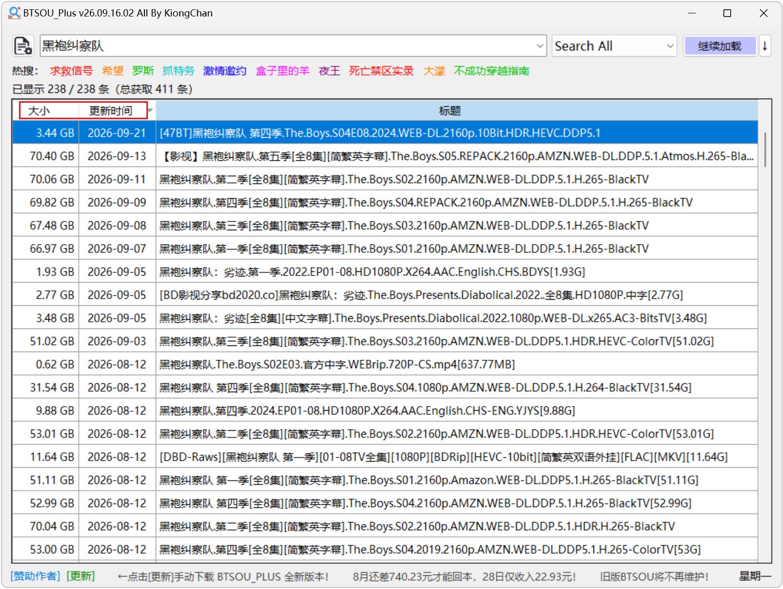 磁力资源搜索工具 BTSOU Plus v26.09.16.02 Windows电脑磁力搜索软件 截图