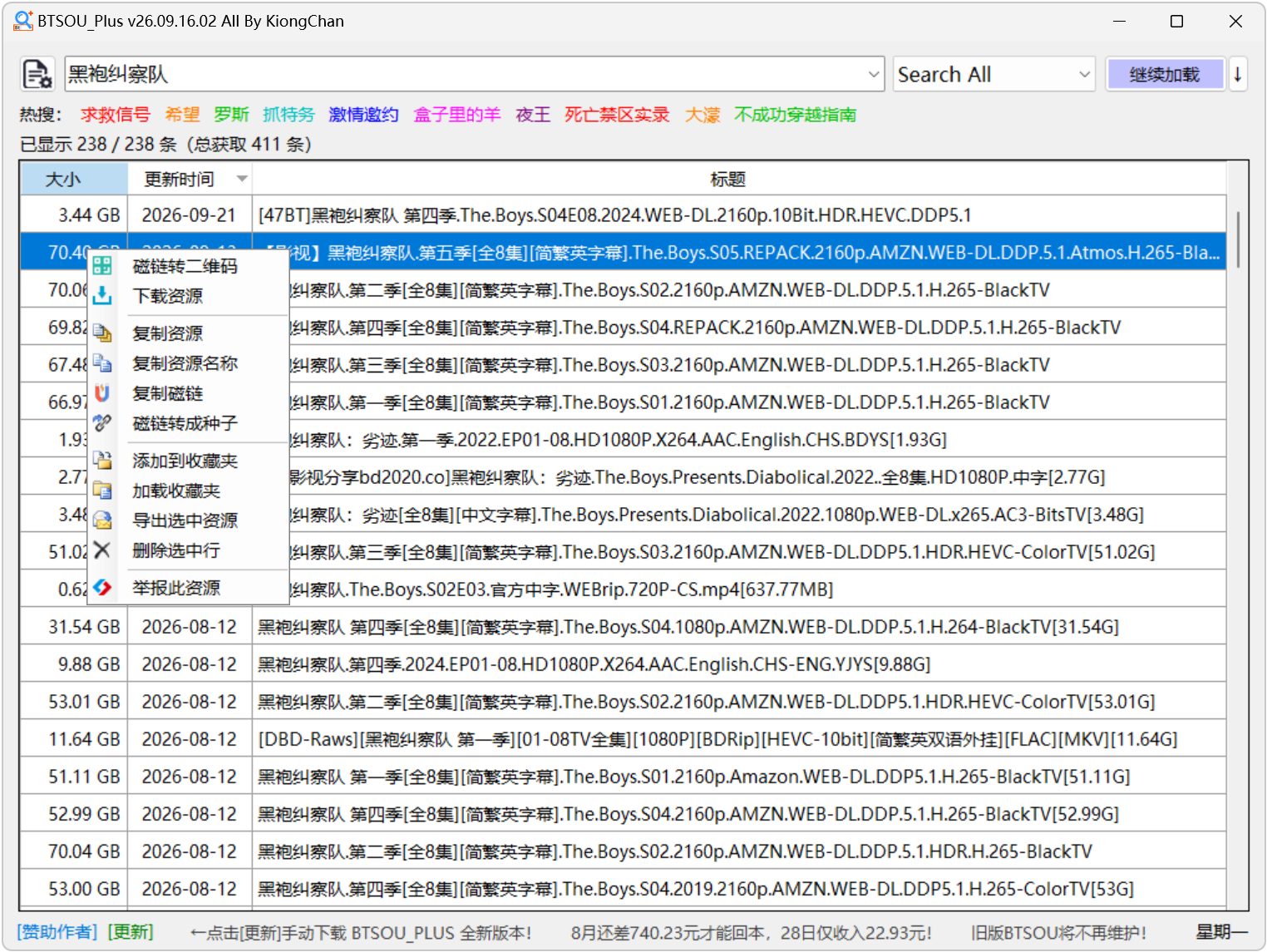 磁力资源搜索工具 BTSOU Plus v26.09.16.02 Windows电脑磁力搜索软件 截图