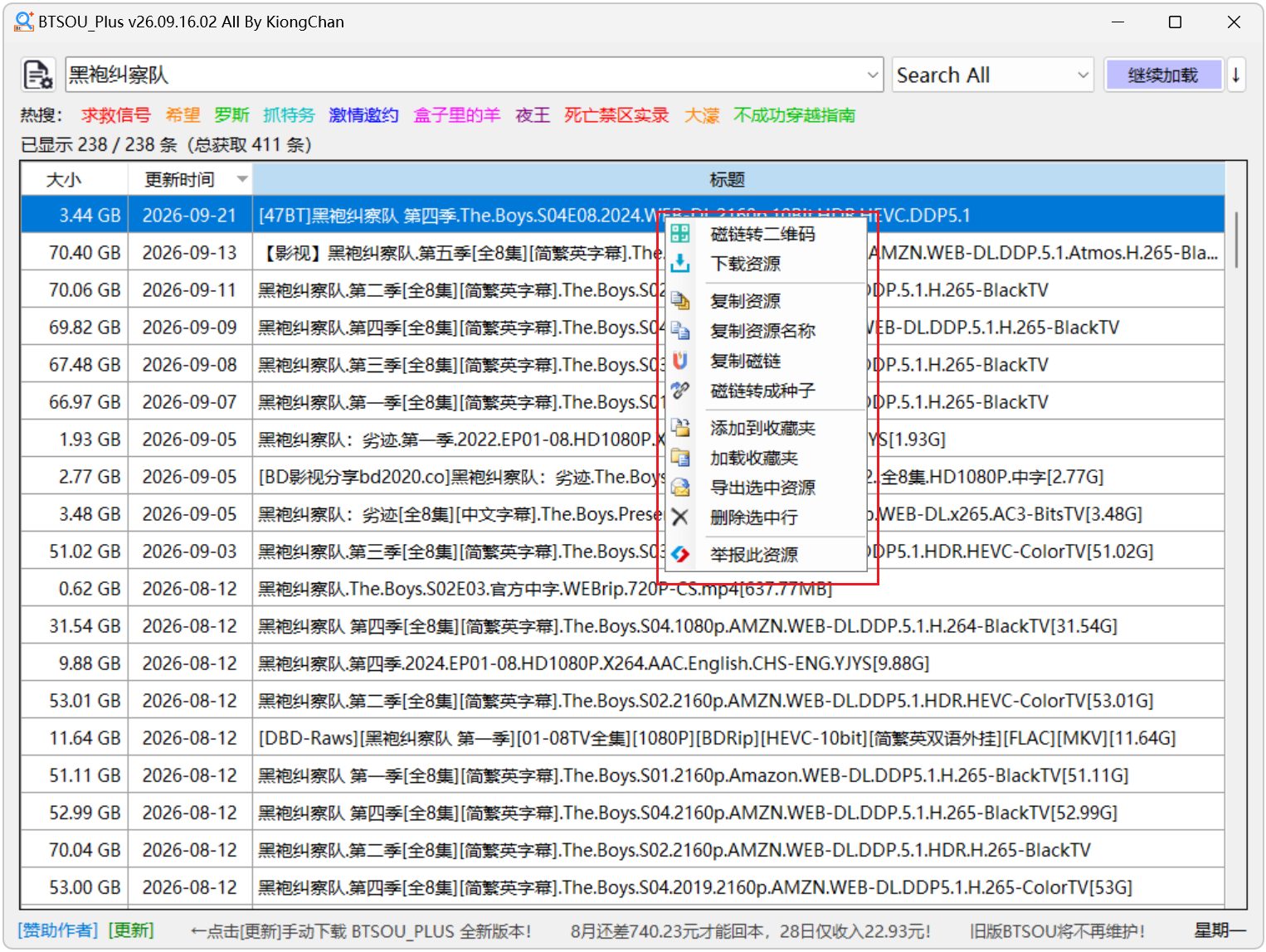 磁力资源搜索工具 BTSOU Plus v26.09.16.02 Windows电脑磁力搜索软件 截图