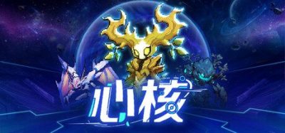 《心核 Kernel》一款自动战斗卡牌策略游戏。玩家编辑卡组并利用时间冻结打出战术配合。