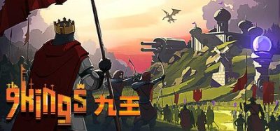 《九王》一款快节奏的王国建造类Roguelike策略卡牌电脑游戏。玩家通过数百张卡牌构筑强力王国，击败九位强大的王，支持单人或异步多人模式。-山海之花 - 宝藏星球屋