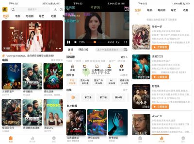 顾我追剧 v4.3.8 去广告 @鹿蜀-山海之花 - 宝藏星球屋