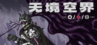 《无境空界》一款策略卡牌Roguelike自走棋游戏。招募随从编排阵容自动战斗，探索衰败王国直面巨龙决战。-山海之花 - 宝藏星球屋