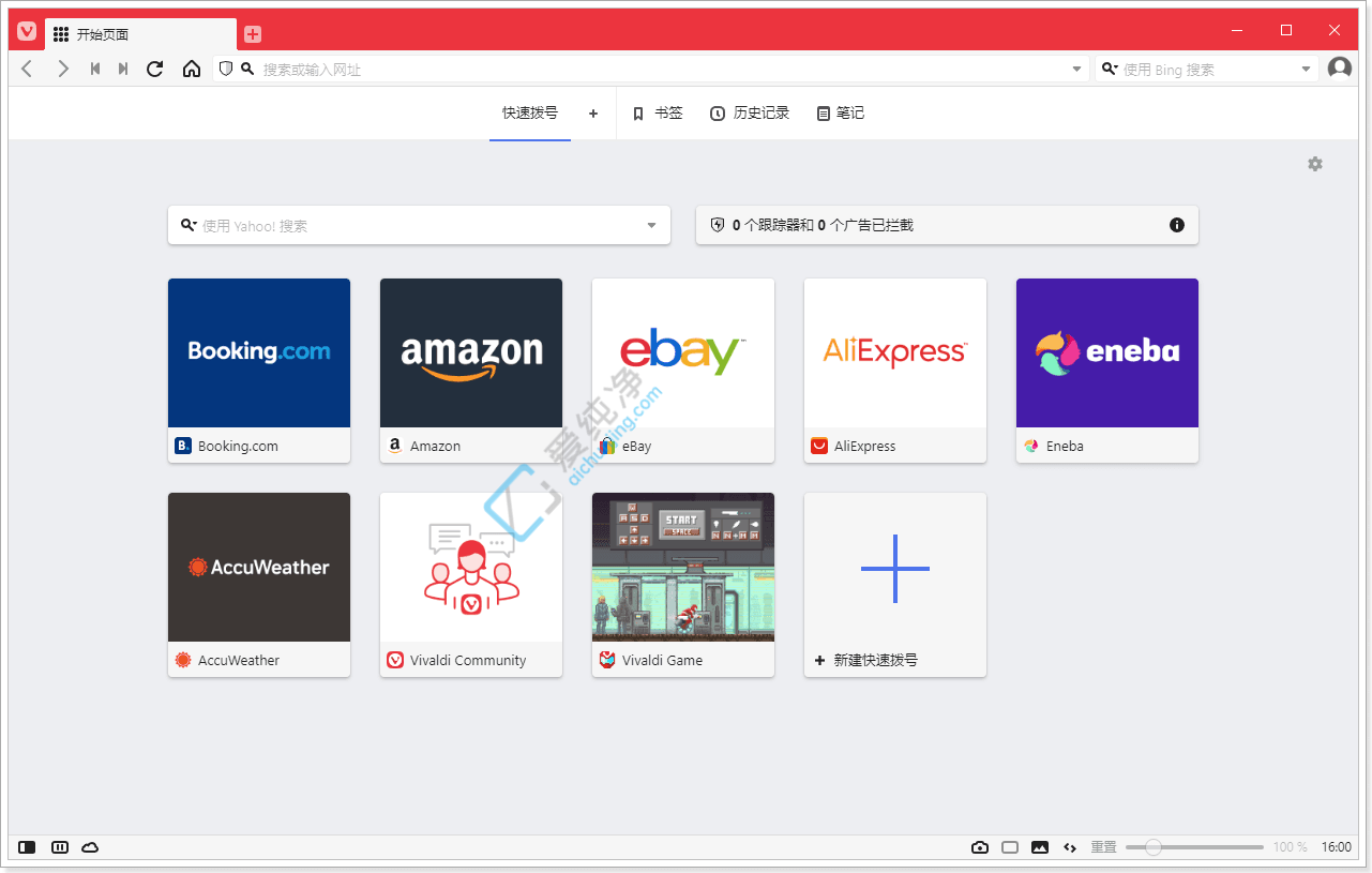Vivaldi v8.2.4133.76 定制自由度超高的浏览器截图