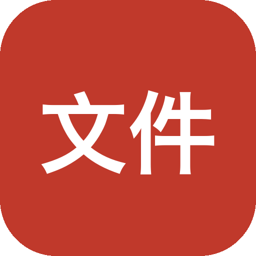 RS文件管理器 v2.3.1.2 安卓手机本地文件管理工具-山海之花 - 宝藏星球屋