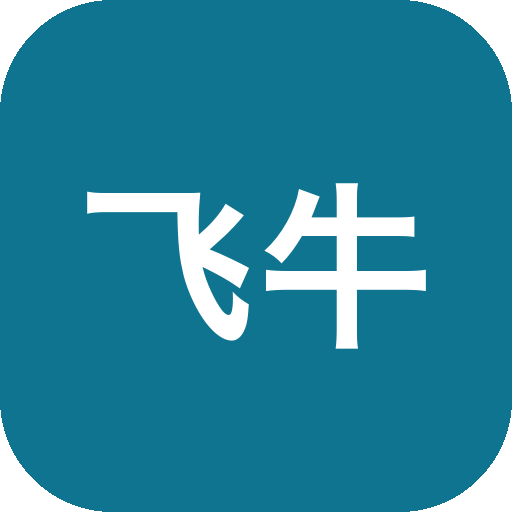 飞牛音乐 聚合播放工具，打造 NAS 与网盘专属曲库-山海之花 - 宝藏星球屋