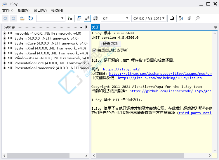 ILSpy v11.1.0.9782 .NET反编译软件截图