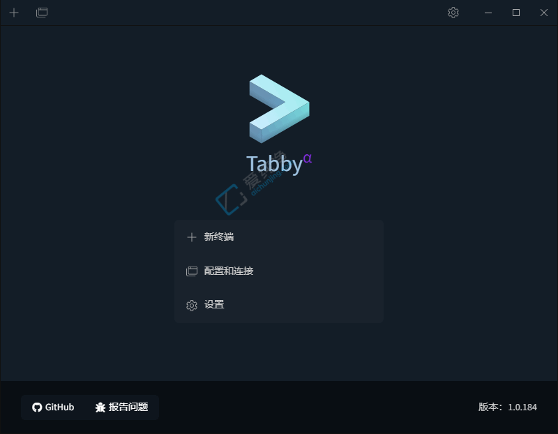 Tabby v1.0.236 开源免费跨平台的终端仿真器截图
