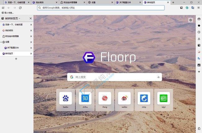 Floorp v12.18.1 专注隐私和定制的网络浏览器截图
