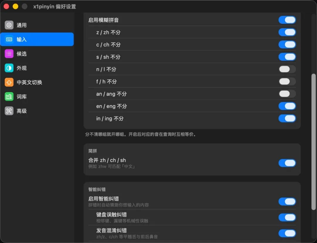 X1 拼音输入法：为 Mac 打造的中文输入工具，本地数据更安心 截图