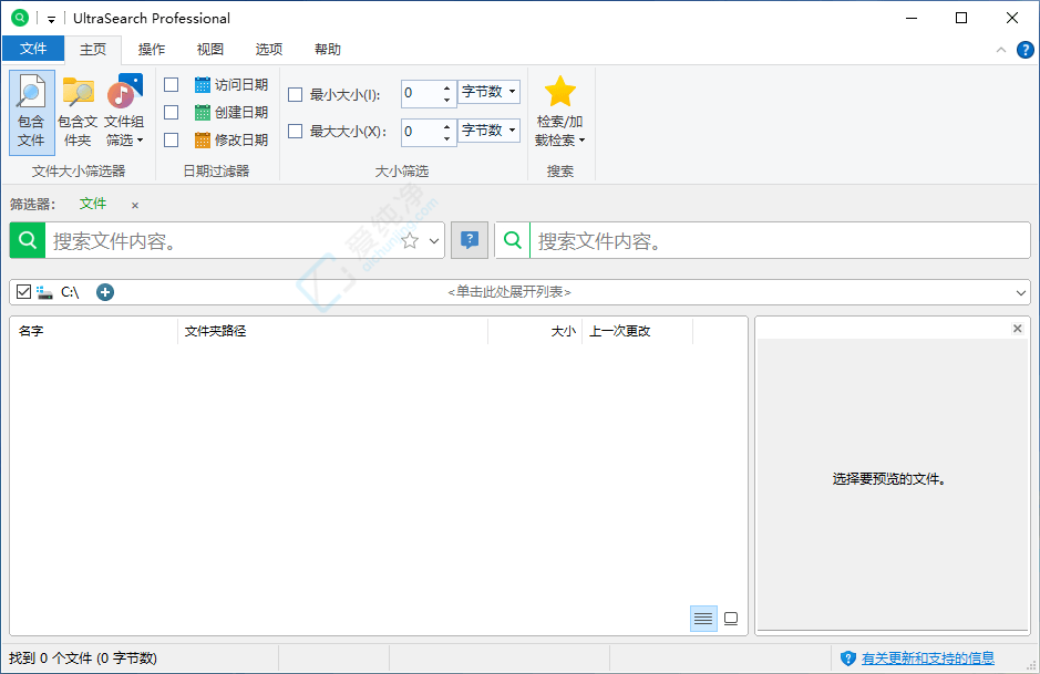 UltraSearch Pro v4.9.4.1302 文件搜索神器绿色版截图