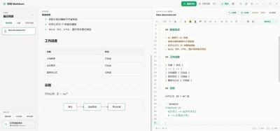 轻阅 Markdown 阅读器：本地文档阅读与编辑的开源工具-山海之花 - 宝藏星球屋