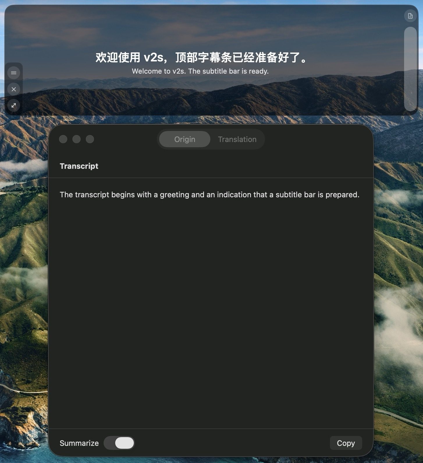 v2s 实时双语字幕工具，会议直播与视频场景的本地翻译助手 截图