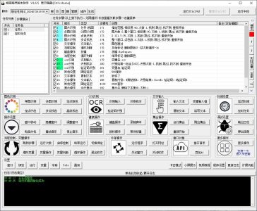 熊猫精灵脚本助手 v3.1：零代码生成自动化脚本的效率工具-山海之花 - 宝藏星球屋