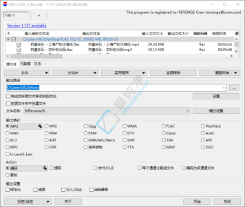 XRecode 3 v1.190 音视频转换工具-山海之花 - 宝藏星球屋