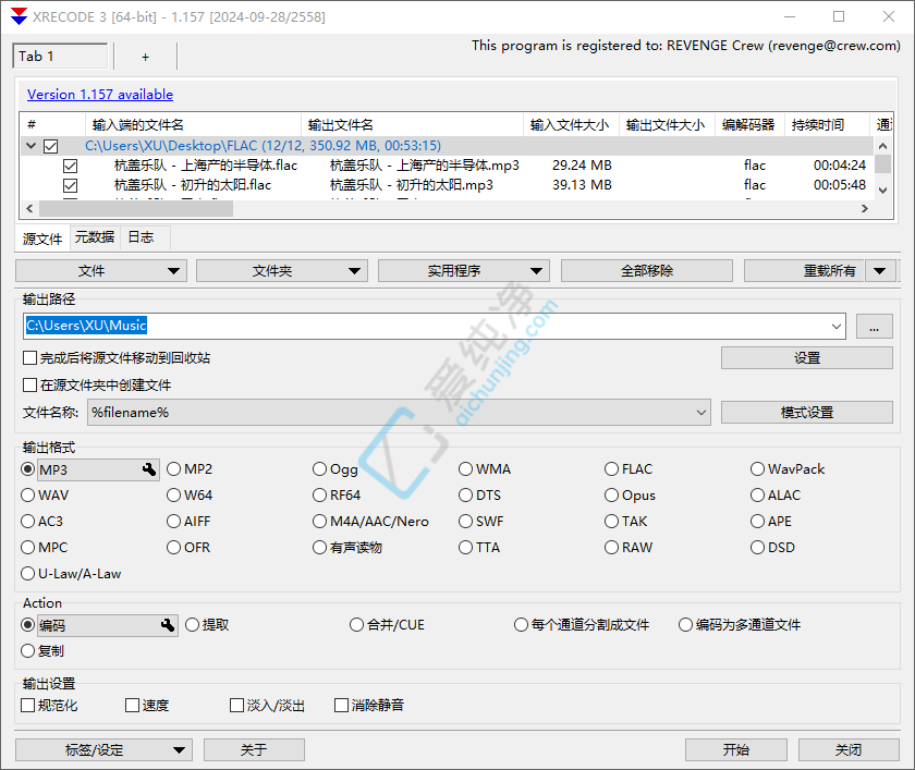 XRecode 3 v1.190 音视频转换工具截图
