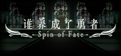 《谁养成了勇者》一款融合老虎机构筑的肉鸽游戏。玩家自定义命运转盘,在勇者学院中结识伙伴并培养救世英雄。-山海之花 - 宝藏星球屋