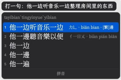 宇梦输入法：整句输入与形码输入一体化工具-山海之花 - 宝藏星球屋