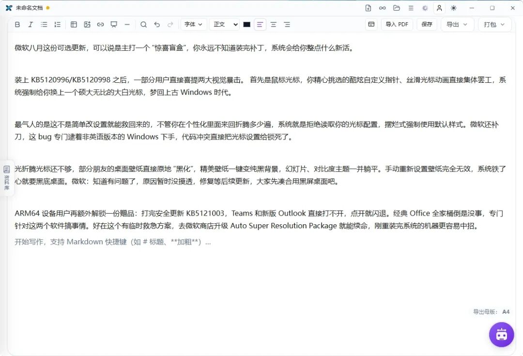 WPX AI 写作工具，永久免费 AI 原生文档工作站 截图