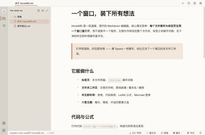 HorseMD 开源 Markdown 编辑器，以多标签页方式高效写作-山海之花 - 宝藏星球屋