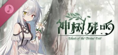 《神树残响》一款以原创音轨欣赏为核心的音乐节奏游戏。玩家可以浏览和播放由多位作曲家创作的11首曲目,作为神树残响的额外内容。-山海之花 - 宝藏星球屋