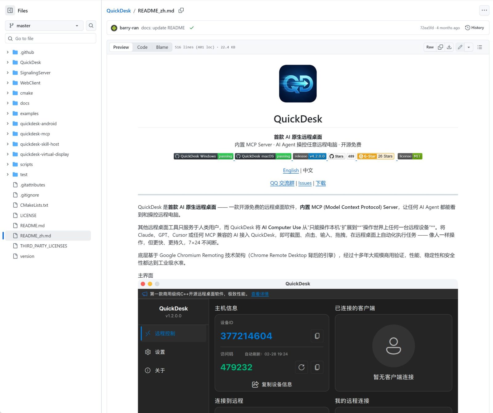 GitHub加速器 FastGithub v2.3.0 GitHub加速神器，解决GitHub打不开 截图