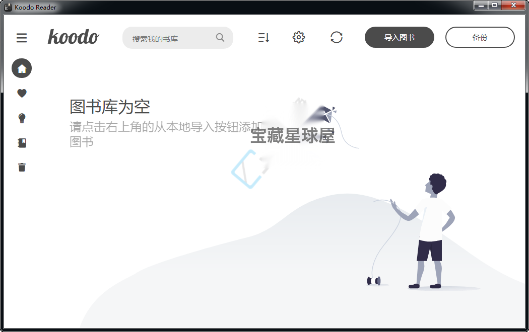 Koodo Reader v2.4.5 免费好用的开源电子书阅读器截图