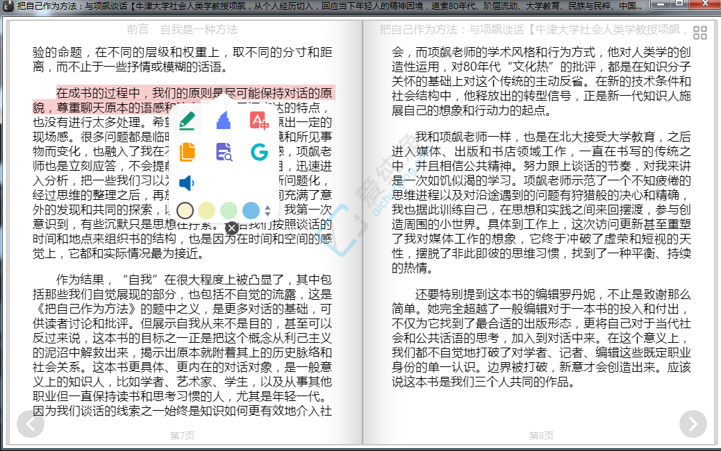 Koodo Reader v2.4.5 免费好用的开源电子书阅读器截图
