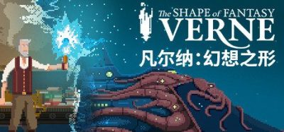 《暗使》一款平行世界背景的独立冒险解谜游戏。玩家扮演儒勒·凡尔纳，深入赫墨拉世界解开亚特兰蒂斯的秘密。-山海之花 - 宝藏星球屋