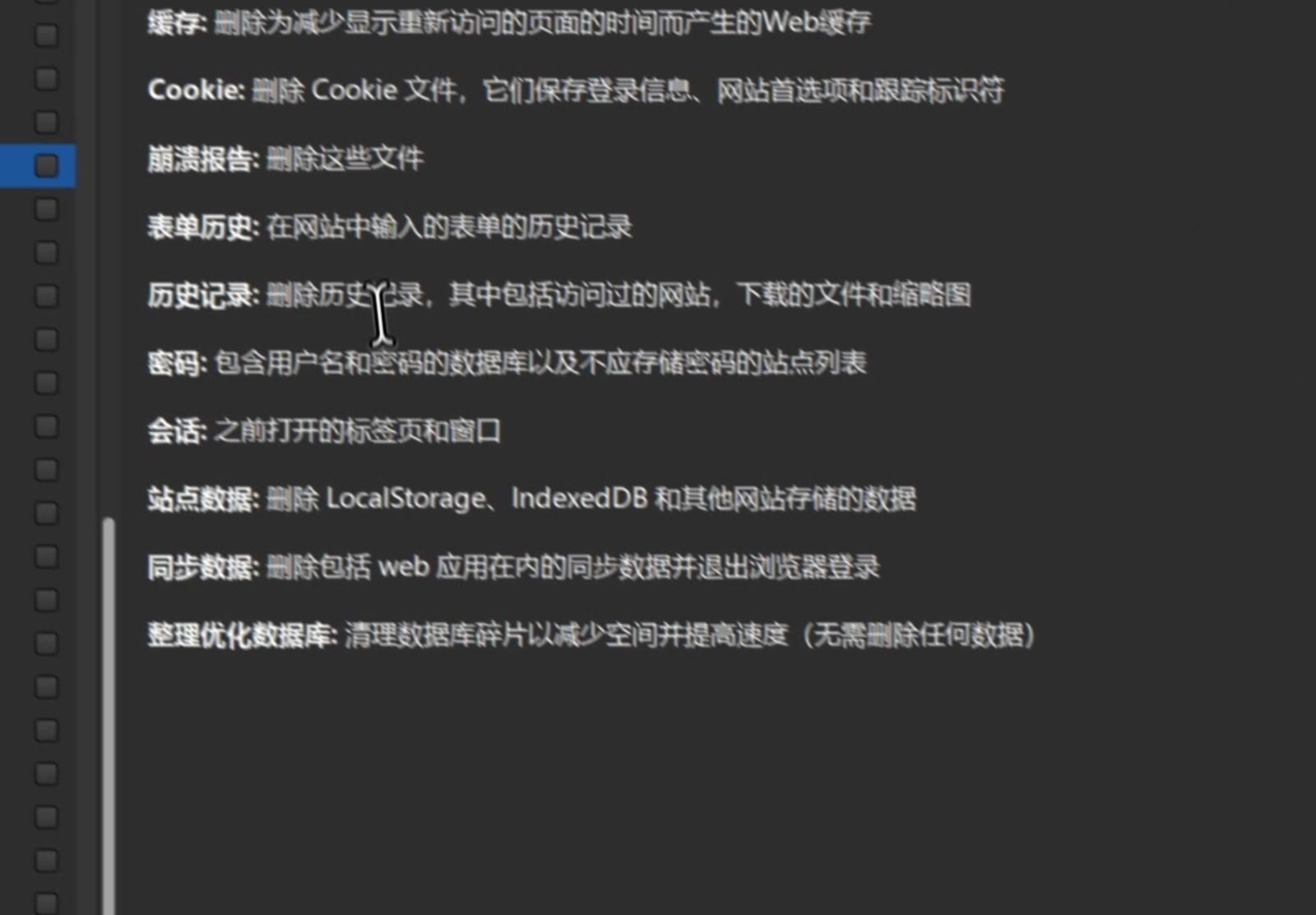 BleachBit 软件截图4