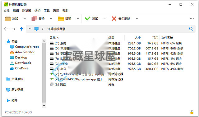PeaZip v11.3.0 跨平台免费开源解压缩软件截图